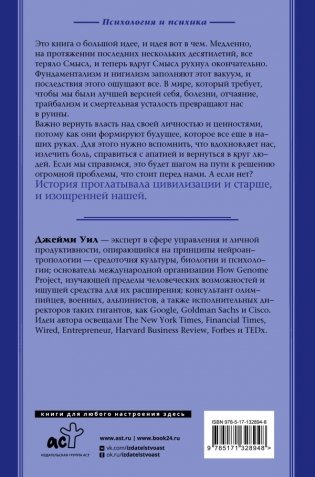 Перешагнуть через пропасть фото книги 2