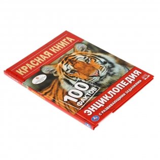 Животные красной книги. Энциклопедия. А5 фото книги 2