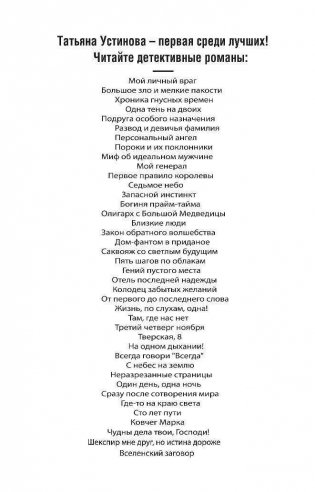 Персональный ангел фото книги 3