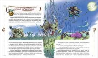 Легенды о кладах, казаках и разбойниках фото книги 6