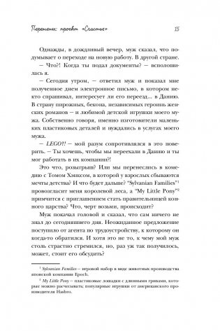 Хюгге, или Уютное счастье по-датски фото книги 14