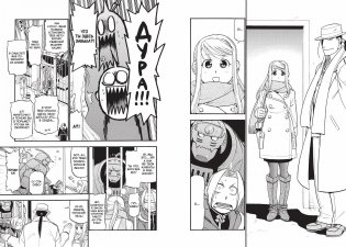 Стальной Алхимик. Книга 12 фото книги 5