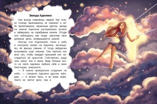 Мудрое море фото книги 2