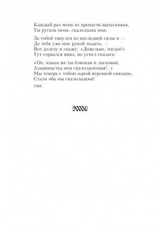 Охота на волков фото книги 15