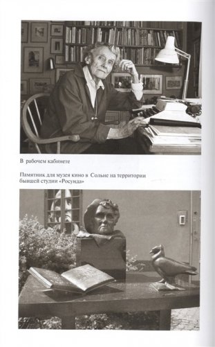 Астрид Линдгрен. Детство длиною в жизнь фото книги 3