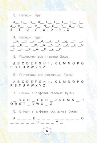 English. Тренажер по чтению: Английский язык. 2 класс (ФГОС) фото книги 5