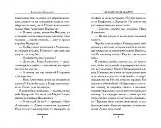 Сплошная лебедянь! фото книги 5