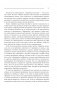 Парадокс растений на практике. Простой и быстрый способ похудеть, улучшить здоровье и укрепить иммунитет фото книги маленькое 7