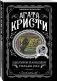 Щелкни пальцем только раз фото книги маленькое 3