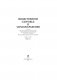 Общественное здоровье и здравоохранение. Часть 1 фото книги маленькое 3