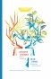 Избранные стихотворения фото книги маленькое 2
