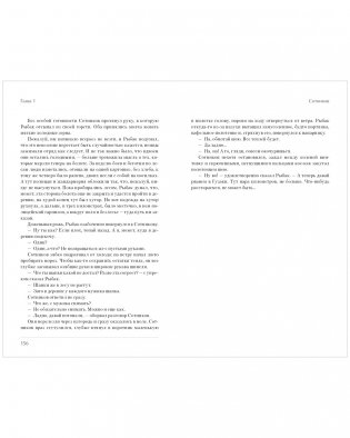 Альпийская баллада. Сотников фото книги 3