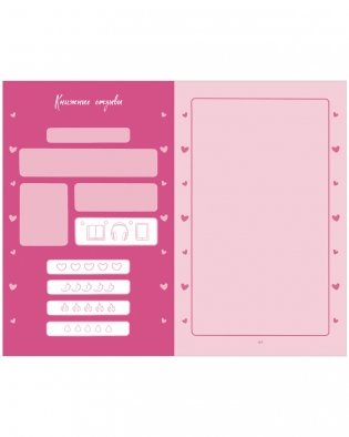 Читательский дневник от Даны Делон фото книги 3