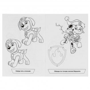 Альбом для творчества «Щенячий патруль» фото книги 3