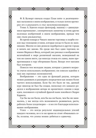 Закон успеха фото книги 5