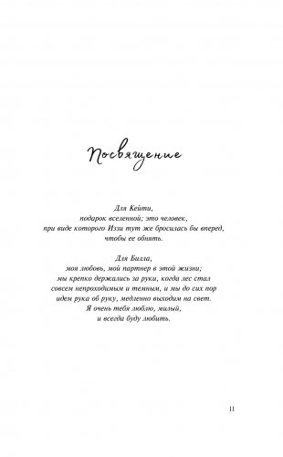 Дотянуться до звезд фото книги 10