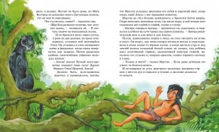 Маугли фото книги 6