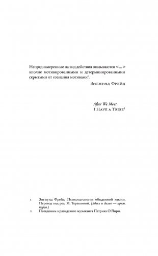 Однажды я станцую для тебя фото книги 9