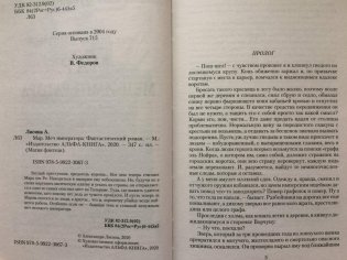 Мар. Меч императора фото книги 3