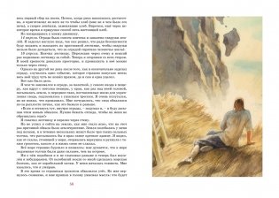 Робинзон Крузо фото книги 7