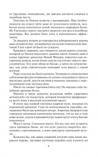 Видок. Цена жизни фото книги 5