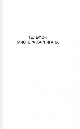 Будет кровь фото книги 3