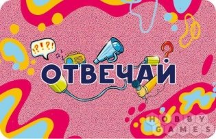 Правдец фото книги 5