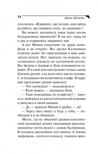 Край непуганых Буратино фото книги 15