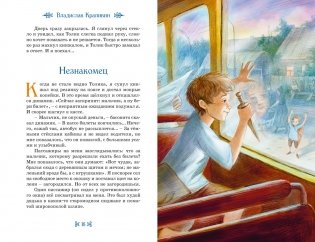 Дети Синего Фламинго фото книги 8