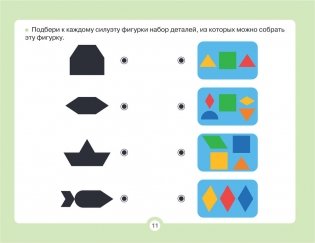 Альбом для развития мозга фото книги 12