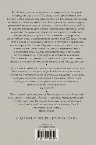 Дрожь фото книги 2