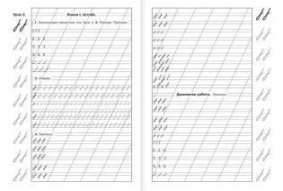 Мои первые прописи "к азбуке" фото книги 13