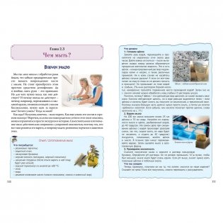 Нескучная химия с веселыми задачами и неожиданными решениями фото книги 3