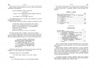 Краткие сведения по типографскому делу фото книги 3