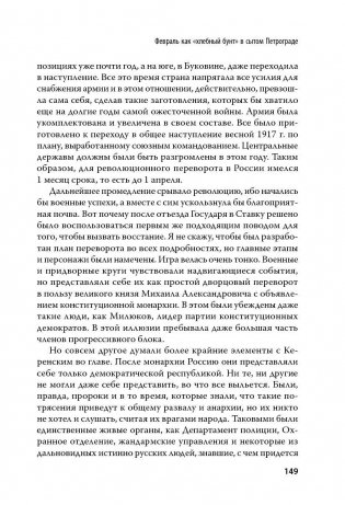 Как оболгали великую историю нашей страны фото книги 10
