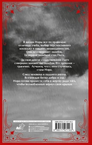 Крещендо фото книги 2