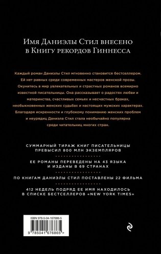 Горький мед фото книги 17