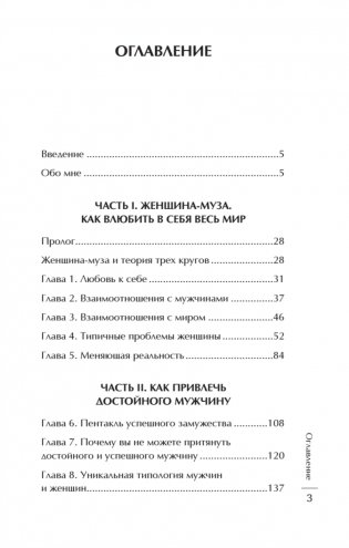 Лицензия на счастье фото книги 3