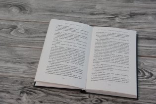 Супермен. Покоритель рассвета фото книги 2