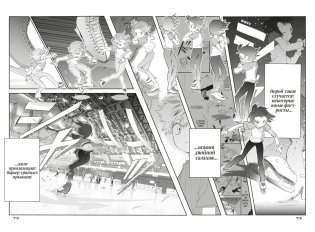 Медалистка. Книга 4 фото книги 3