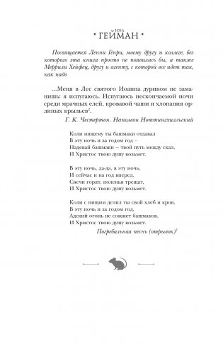 Никогде фото книги 8