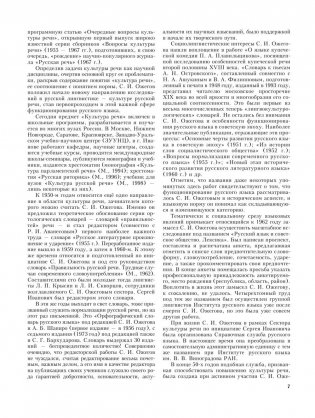 АСТ / Толковый словарь русского языка фото книги 8