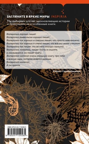 Злой мальчик фото книги 2