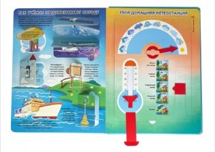 Природа и погода. Энциклопедия с окошками фото книги