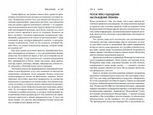 Поток. Психология оптимального переживания фото книги 3
