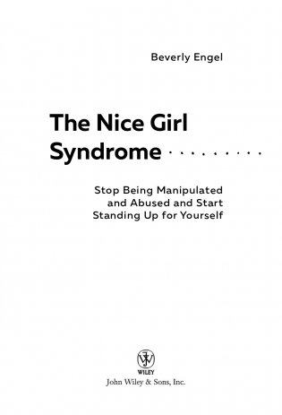 Синдром хорошей девочки фото книги 3