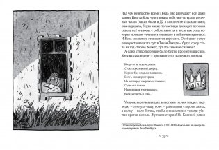 Коза и великаны фото книги 6