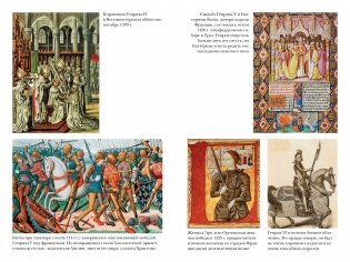 Основание: история Англии. От самых начал до эпохи Тюдоров фото книги 6