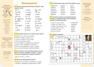 Словарные слова. 1-4 классы фото книги 2