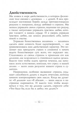 Магическая сила кристаллов. 44 карты + инструкция фото книги 10
